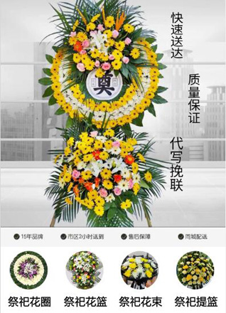 安徽阜阳市阜南县田集镇花圈代送